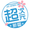 ����Ԫ�·�(����Ԫacg�о���)v1.4 ��׿��