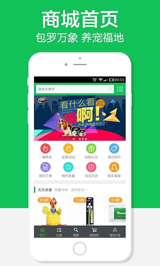 e��(�����̳�)app����v2.02 ���°�