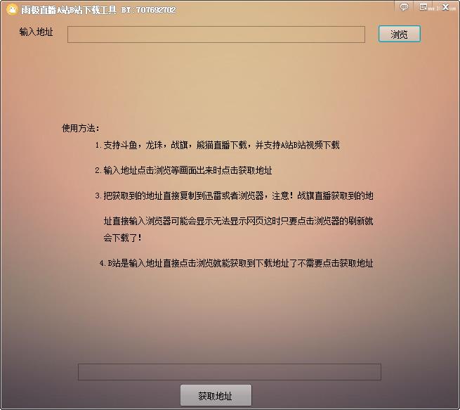 �꼫ֱ��AվBվ���ع���3.0 ��ɫ��