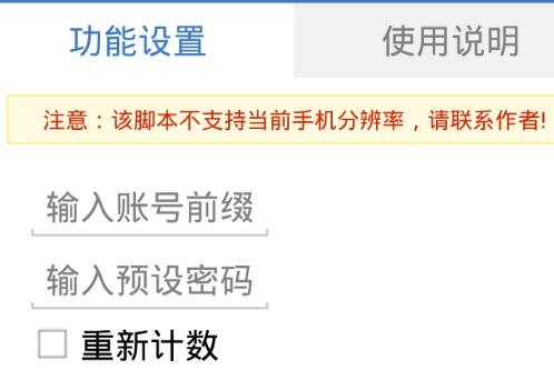 忍者萌剑传忍达人辅助下载1.0
