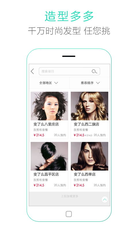 ����ô(����)app����v1.0.0  ��׿��