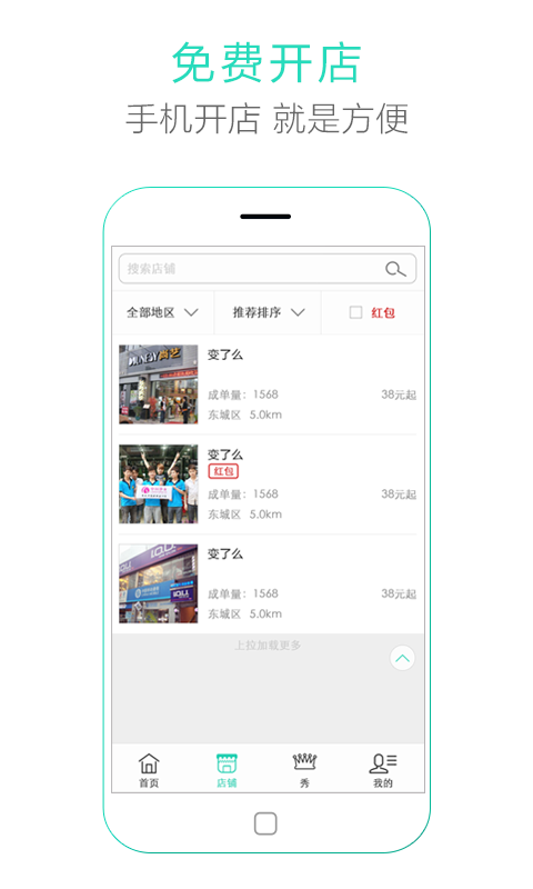 ����ô(����)app����v1.0.0  ��׿��
