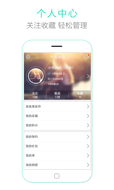 ����ô(����)app����v1.0.0  ��׿��