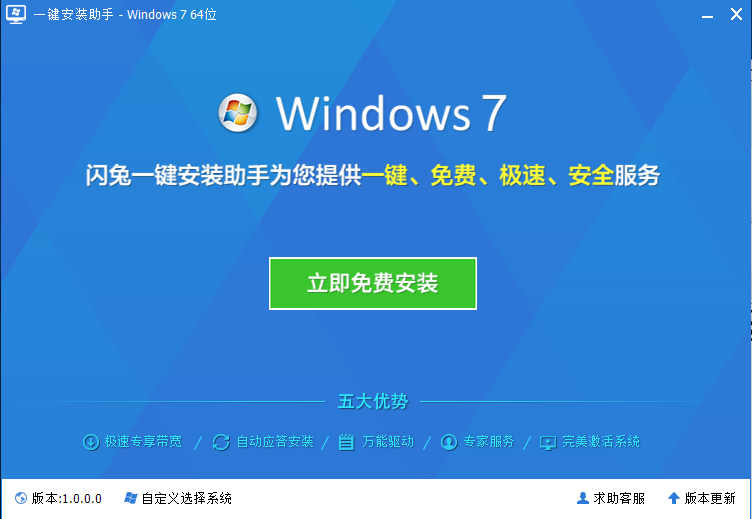 ����һ����װ����1.0 win7��
