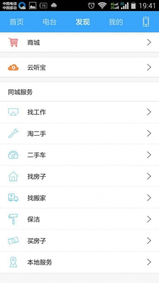 ��������(�㽭�㲥)app����v2.3.1.1 ��׿��