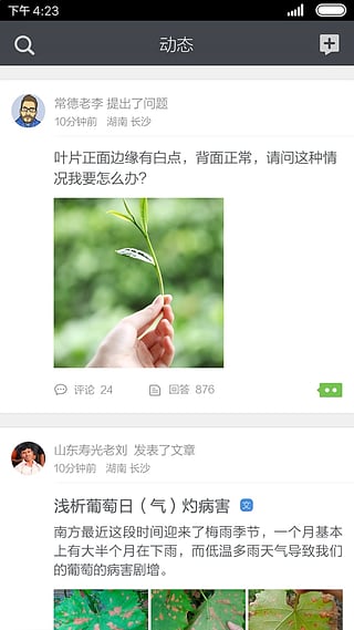 �һ���app����v1.2 ��׿��