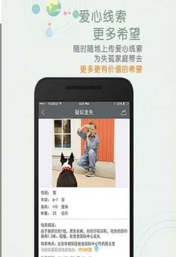 �����ֻ�app����v1.1.0