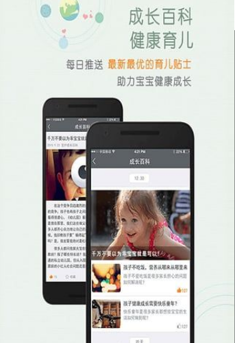 �����ֻ�app����v1.1.0
