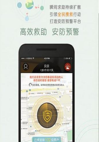 �����ֻ�app����v1.1.0