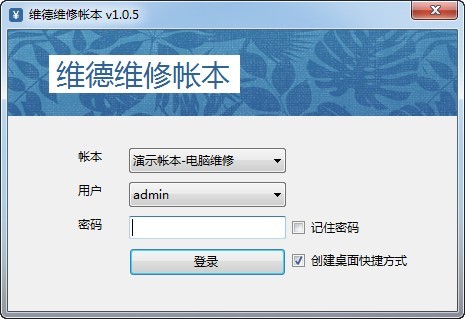 ά��ά���ʱ�1.0.5.4 �ٷ���