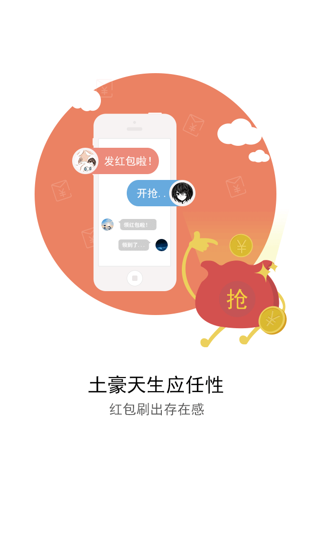 ����APP����v2.0.4 ���°�