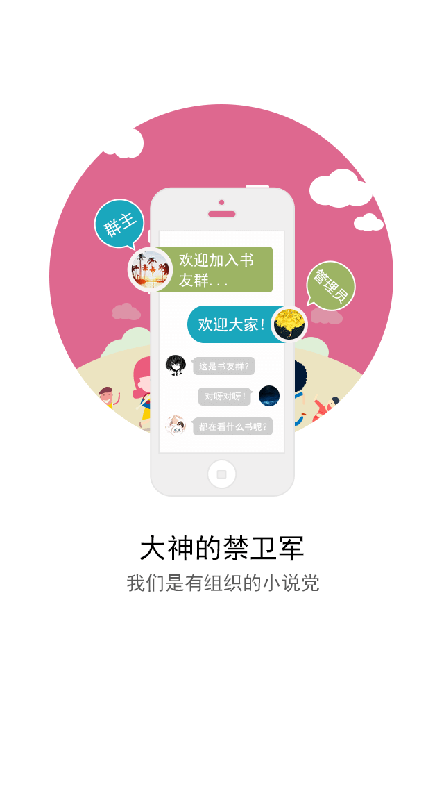 ����APP����v2.0.4 ���°�