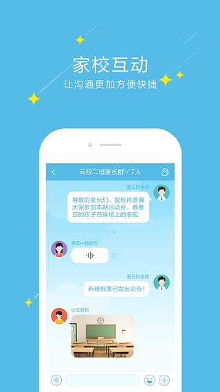 ����Уapp����v2.0.3 ��׿��