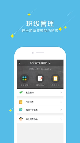 ����Уapp����v2.0.3 ��׿��