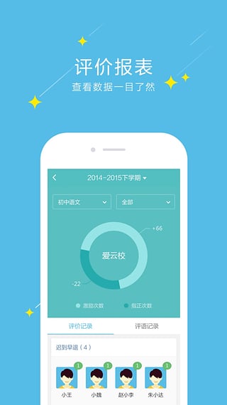 ����Уapp����v2.0.3 ��׿��
