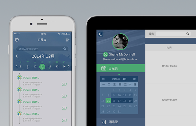 维视同行2.0.0.2 官方版