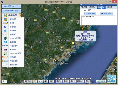 太乐地图.NET控件v1.5 最新版