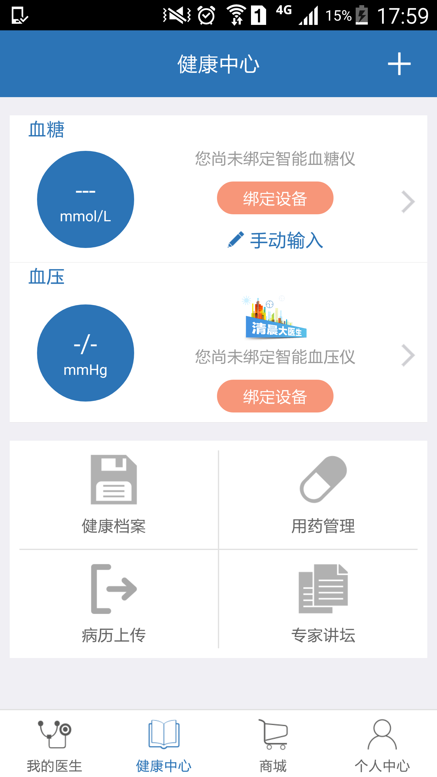 ��ҽ����������v2.1.0 ��׿��