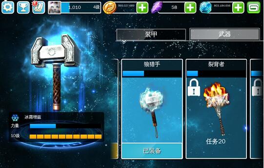 雷神2无限金钱初始存档1.2.2 最新下载