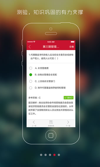 ������ѧ�ٷ�����v2.1.7 ��׿��