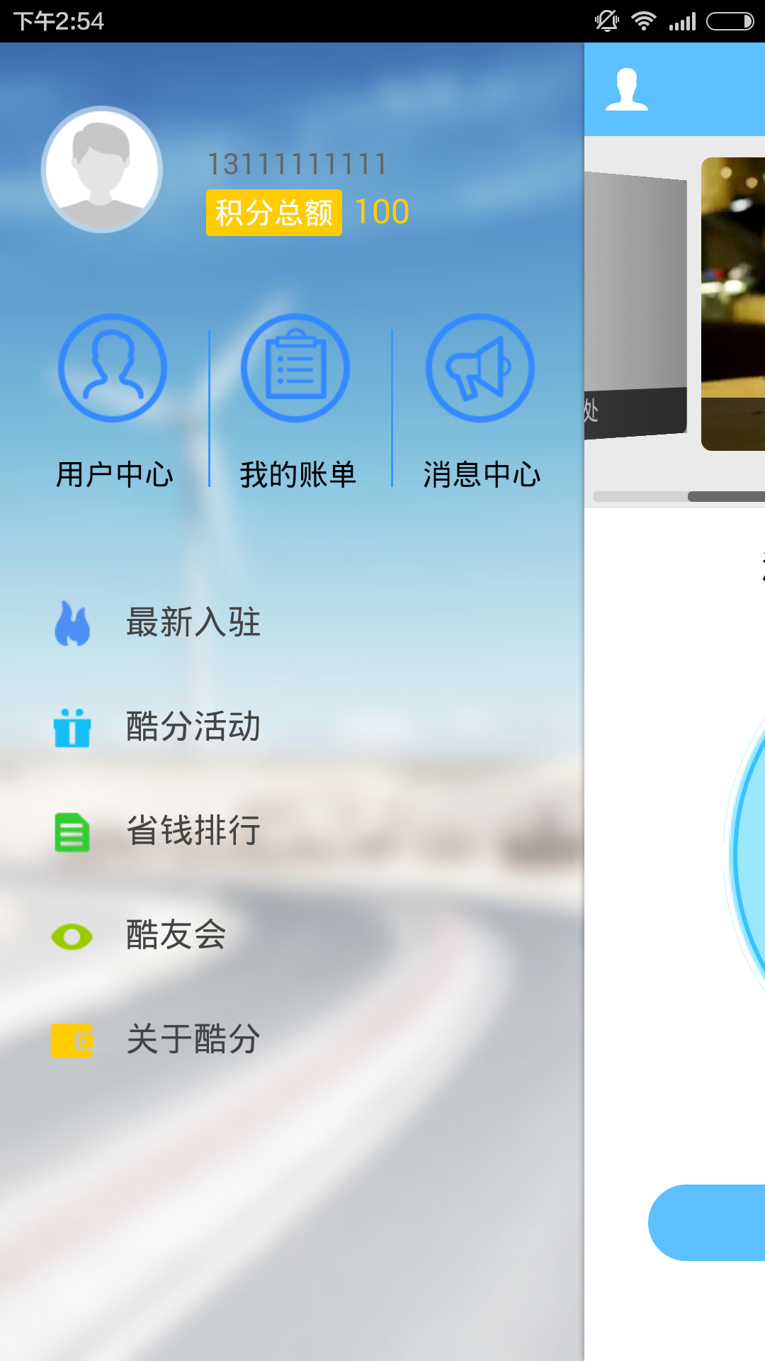 ��ְ�׿������v2.0.2