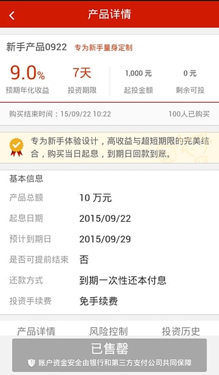 ��нè���ƿͻ�������v1.0