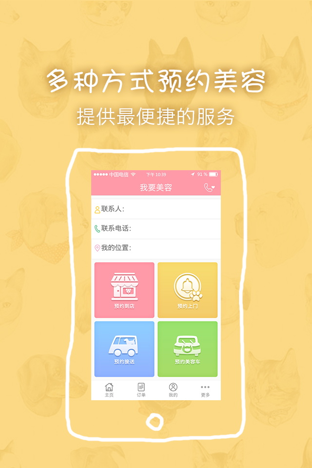 �����ѳ���APP����v2.0.2 ��׿��