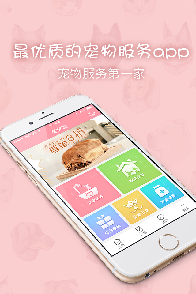 �����ѳ���APP����v2.0.2 ��׿��