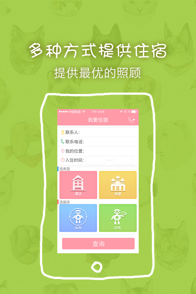 �����ѳ���APP����v2.0.2 ��׿��
