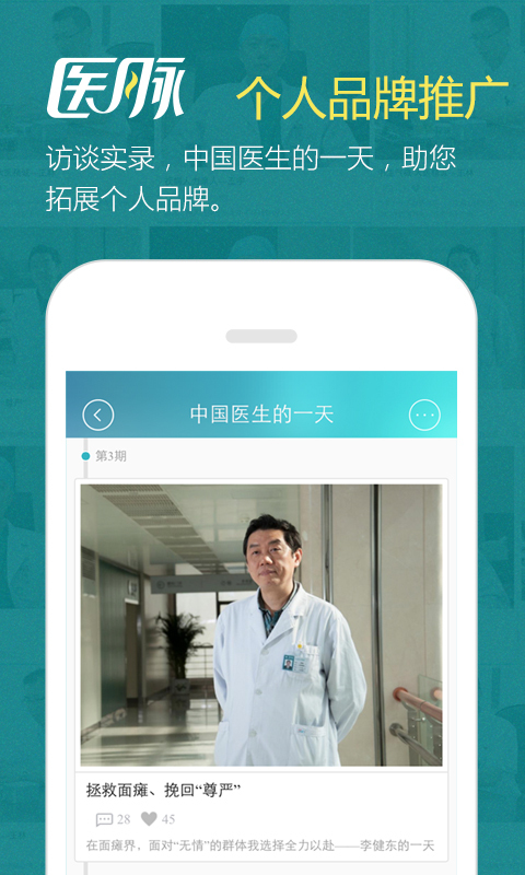 ҽ���ٷ�����v4.1.0 ��׿��