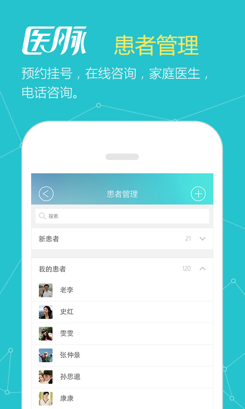 ҽ���ٷ�����v4.1.0 ��׿��