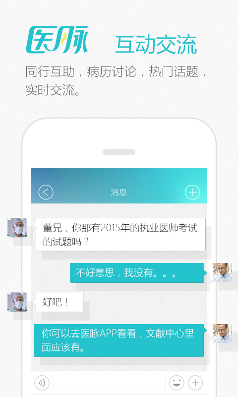 ҽ���ٷ�����v4.1.0 ��׿��