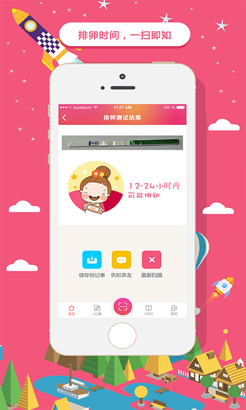��ɨɨ��׿������v1.1.4
