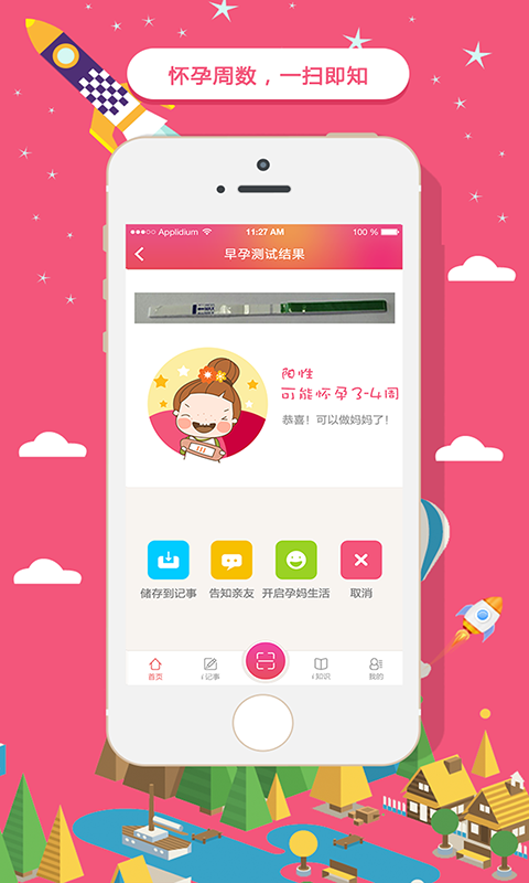 ��ɨɨ��׿������v1.1.4