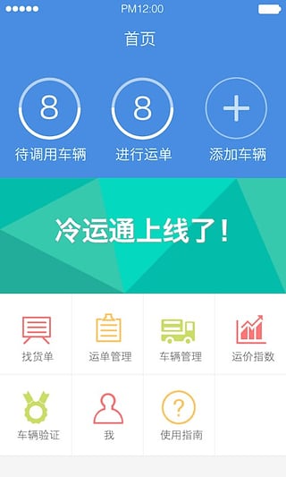����ͨ����������v2.0.1