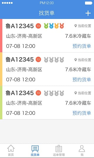 ����ͨ����������v2.0.1