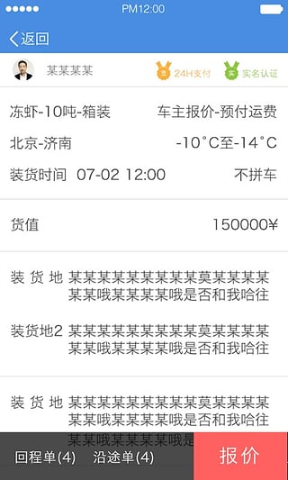 ����ͨ����������v2.0.1