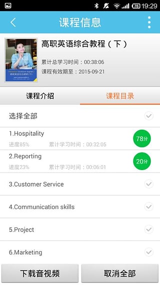 ����Ӣ��ͻ�������v3.5.1
