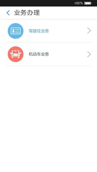 ����ͨapp�������°�v2.2.4