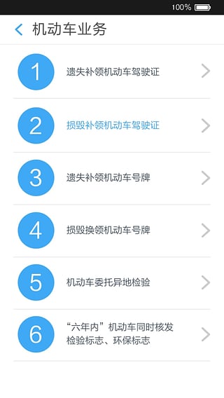 ����ͨapp�������°�v2.2.4