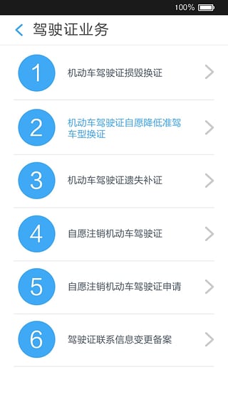 ����ͨapp�������°�v2.2.4