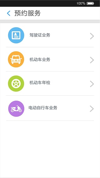 ����ͨapp�������°�v2.2.4