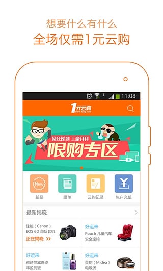 һԪ�ƹ��ͻ��˹ٷ�����v2.8.1 ��׿��