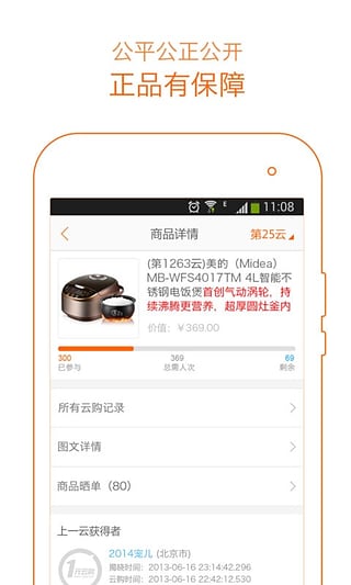 һԪ�ƹ��ͻ��˹ٷ�����v2.8.1 ��׿��