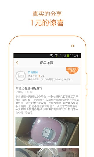 һԪ�ƹ��ͻ��˹ٷ�����v2.8.1 ��׿��
