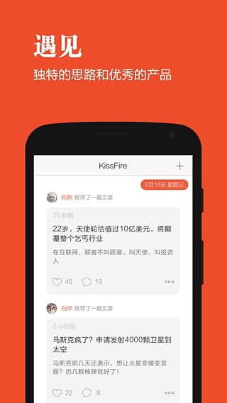 kissfire��׿��appv2.0.1