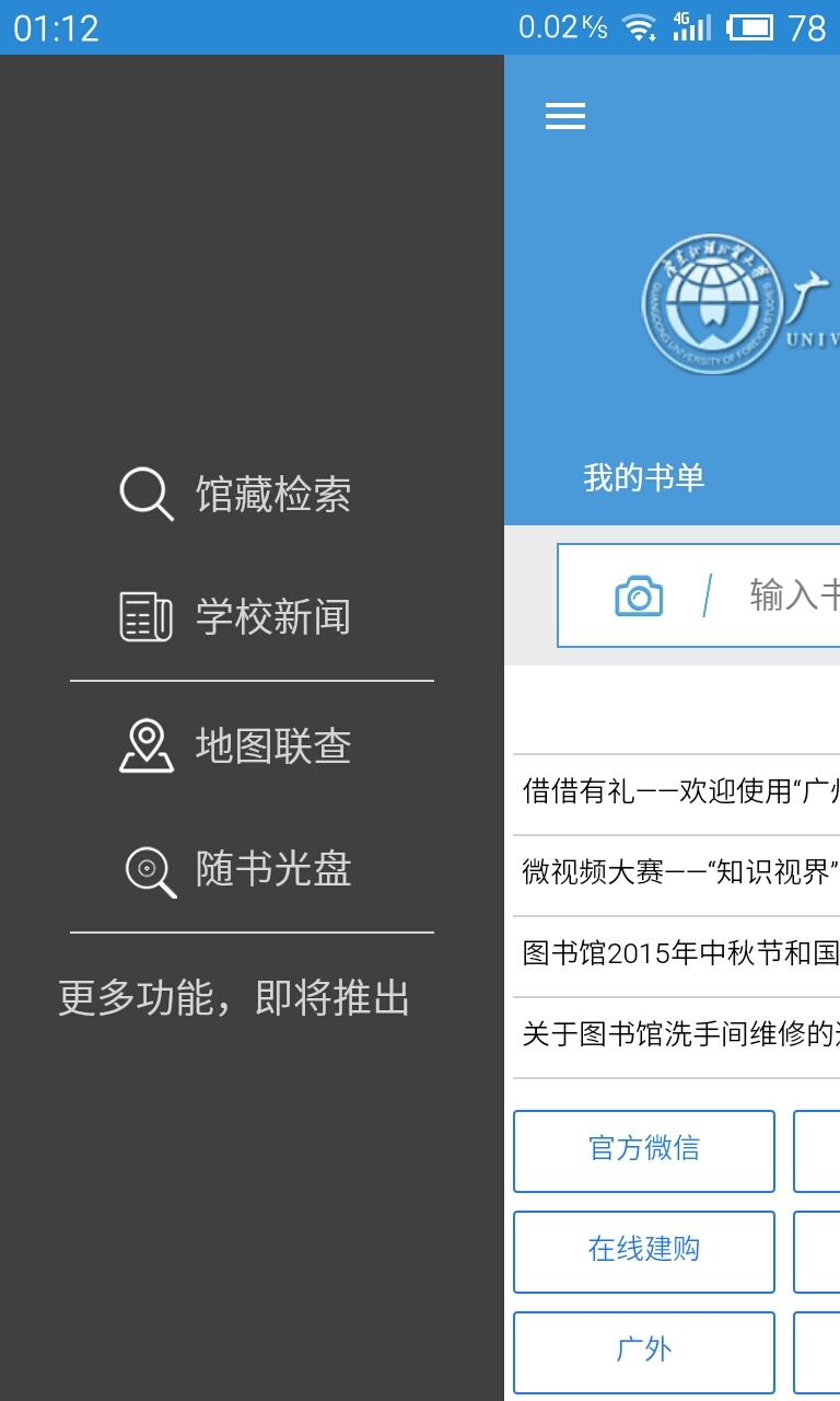 �ұ���ٷ�����v3.62.4 ��׿��