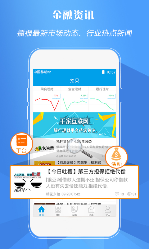 ʰ����������v1.0.0.1 ��׿��