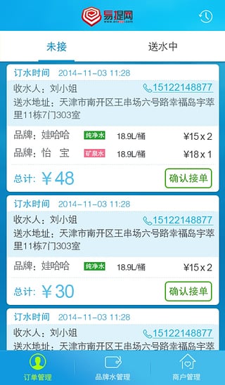 ���ᶩˮapp����v1.1.4