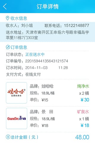 ���ᶩˮapp����v1.1.4